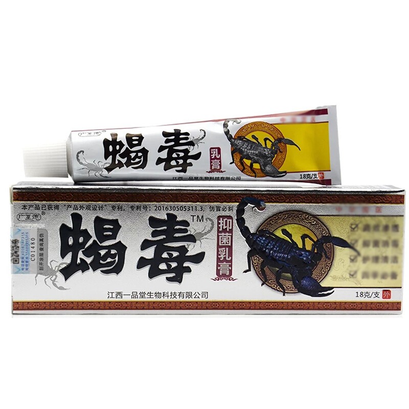 广至德蝎毒乳膏江西 一品堂皮肤外用软膏草本 1支装