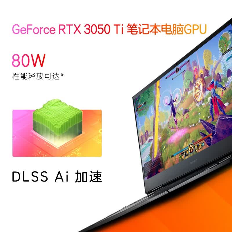 【8成新】OMEN暗影精灵7 16.1英寸游戏笔记本电脑(i5-11400H 16G 512GSSD RTX3050Ti 4G独显 高色域)