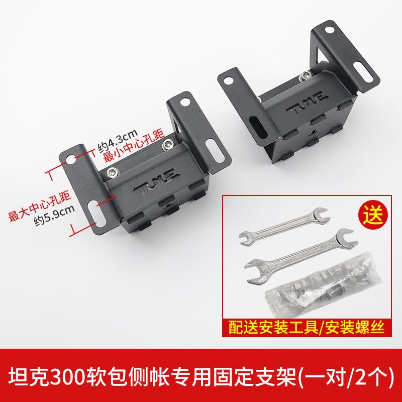 适用坦克300侧帐安装支架哈弗h9h5车边帐篷天幕固定支架配件改装专用