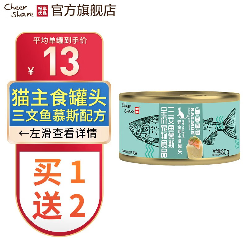 大家体验感受畅享优品（Cheer Share）猫粮罐头质量到底好不好，图文评测详情
