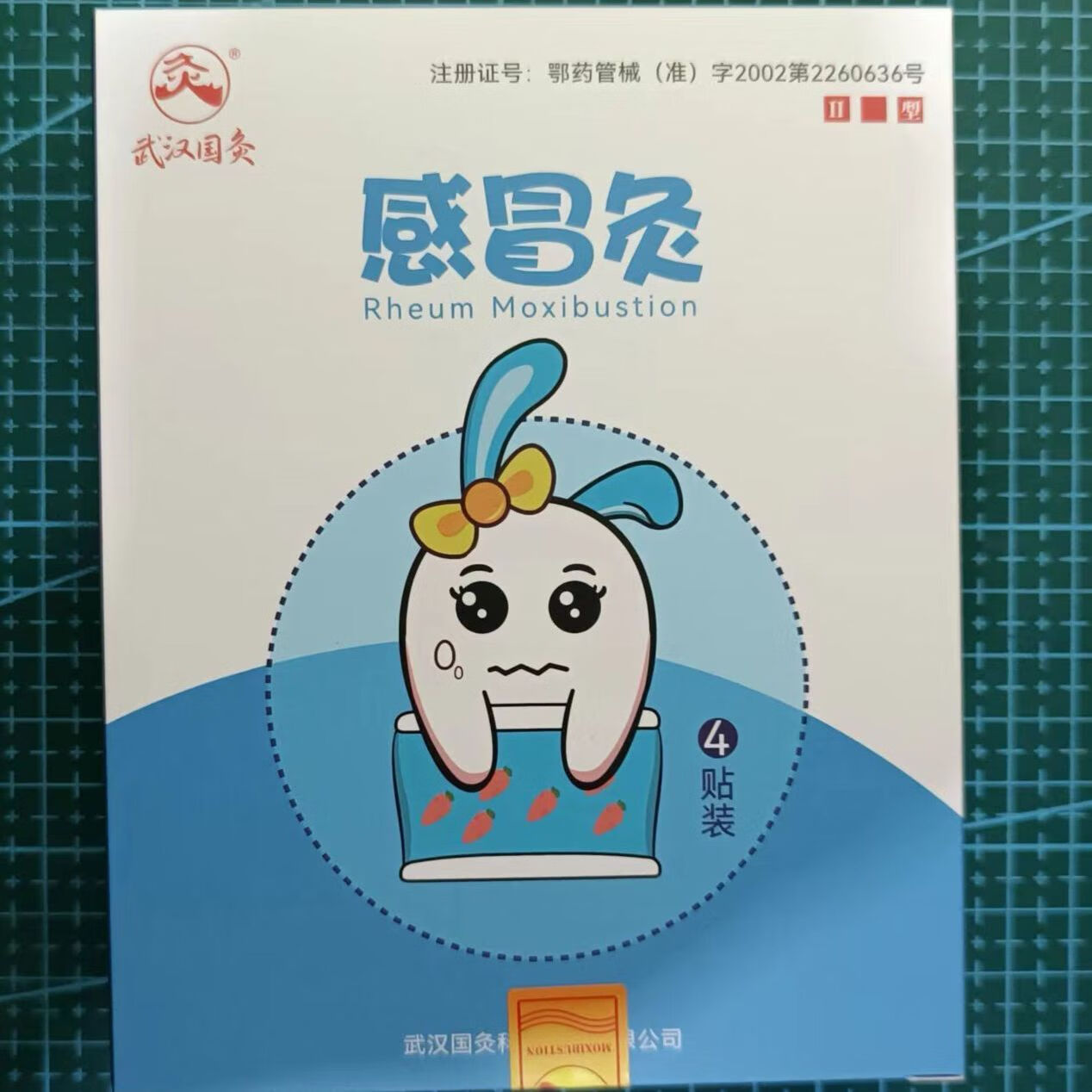 武汉国灸艾针灸腹泻灸男神灸女神灸灸强肾灸镇痛灸 新版灸