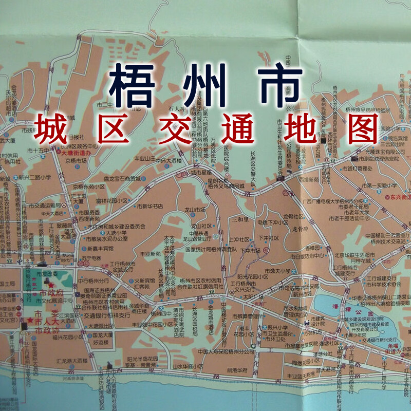 广西梧州市地图梧州详图梧州市交通旅游图广西交通旅游图系列