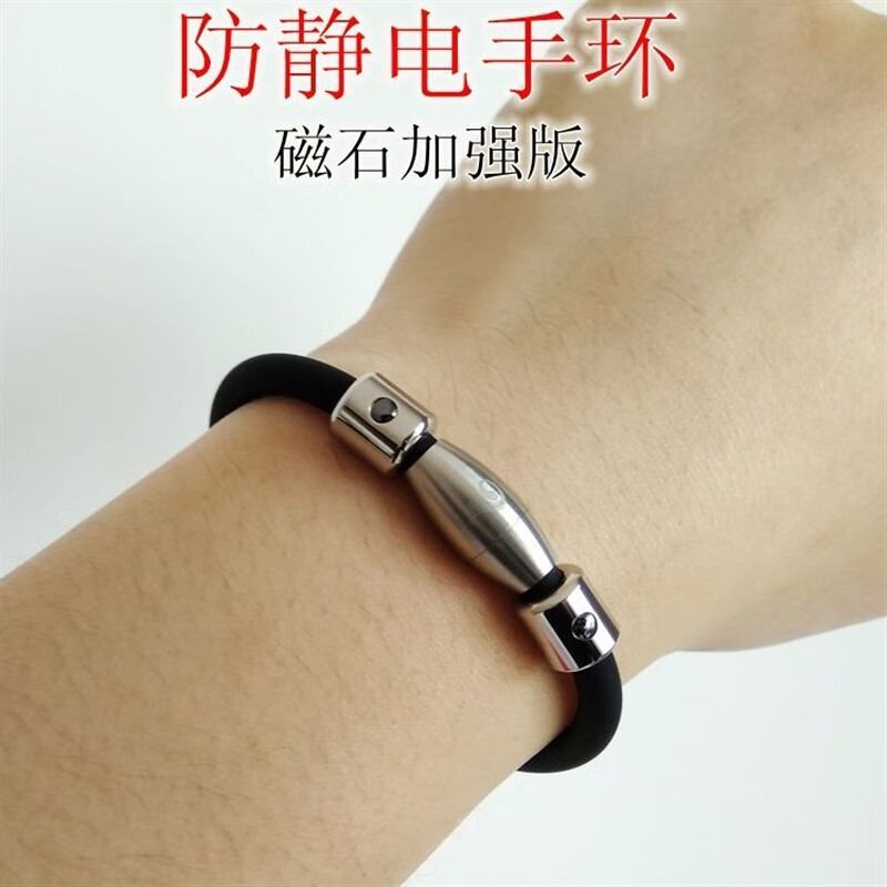 珠佩丽防静电手环无线手环人体男女静电环静电释放器消除静电消除送