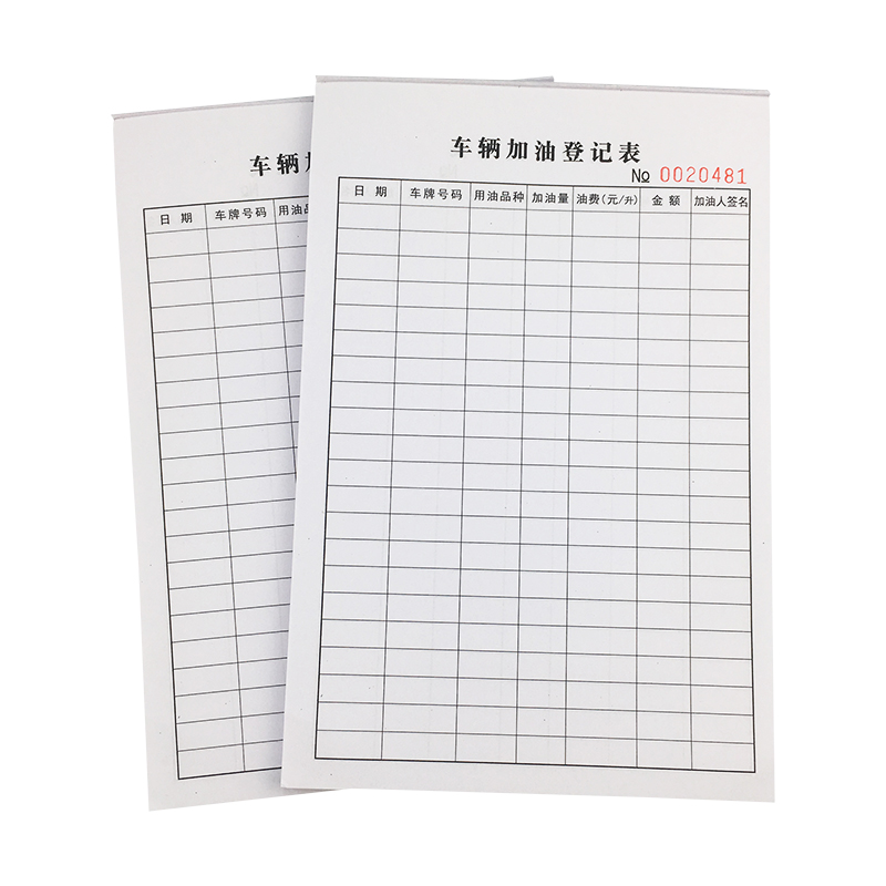 易复得纸品(yfd) a5车辆加油登记表汽车用油统计记录本加油管理明细簿