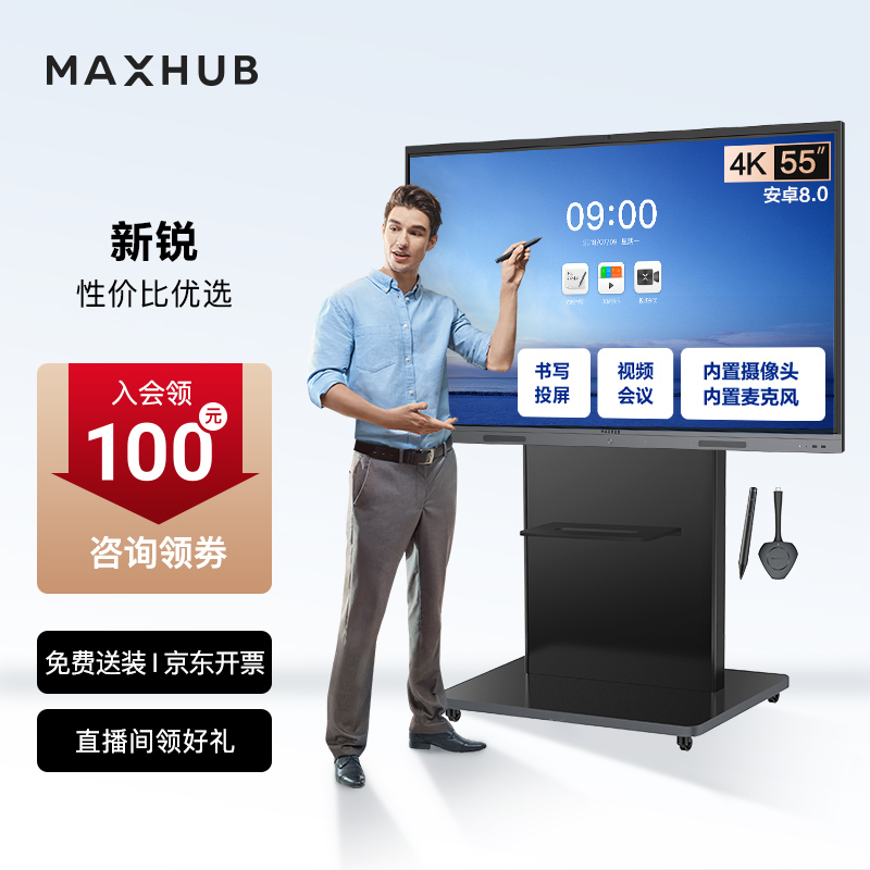 maxhub会议音频视频怎么样?不是忽悠,真实情况分享!daamdehaqor