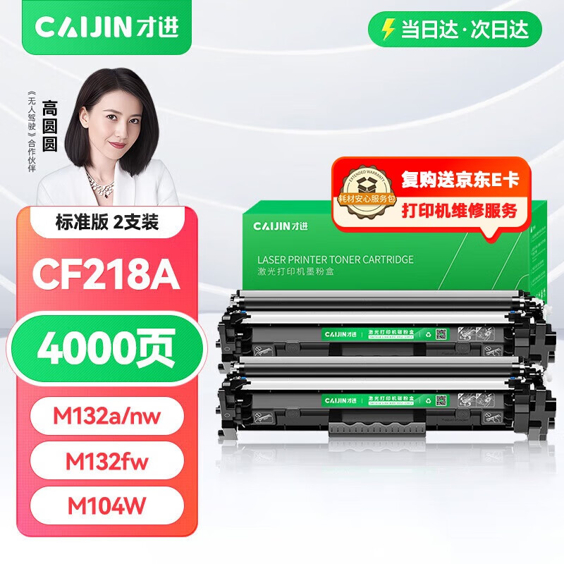 才进适用惠普m132a硒鼓laserjet pro mfp m132fw/fn/fp墨盒m104a/w