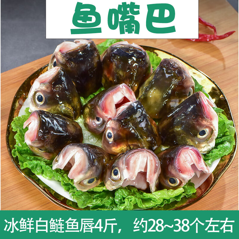 好余轩新鲜速冻水产鱼下巴鱼杂鱼唇  火锅烧烤食材柔嫩鲜滑 鱼唇4袋