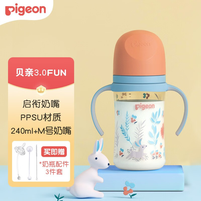 贝亲奶瓶婴儿宽口径奶瓶ppsu塑料材质新生儿自然实感第3代彩绘奶瓶 240ml（M号3-6个月）-丛林小兔怎么看?