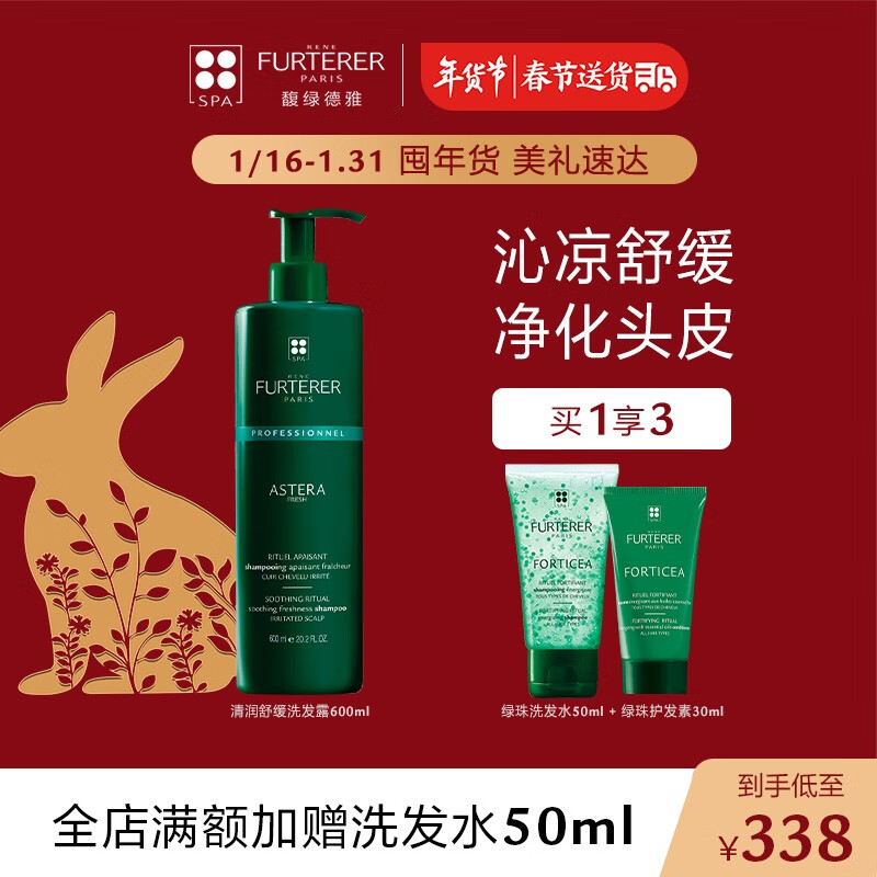 洗发水价格波动查询|洗发水价格走势图