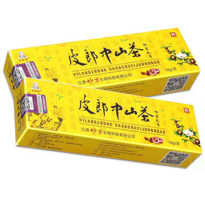 【拍一发五】皮郎中山茶抑菌乳膏16g 皮肤瘙痒抑菌蚊虫叮咬外用草本膏