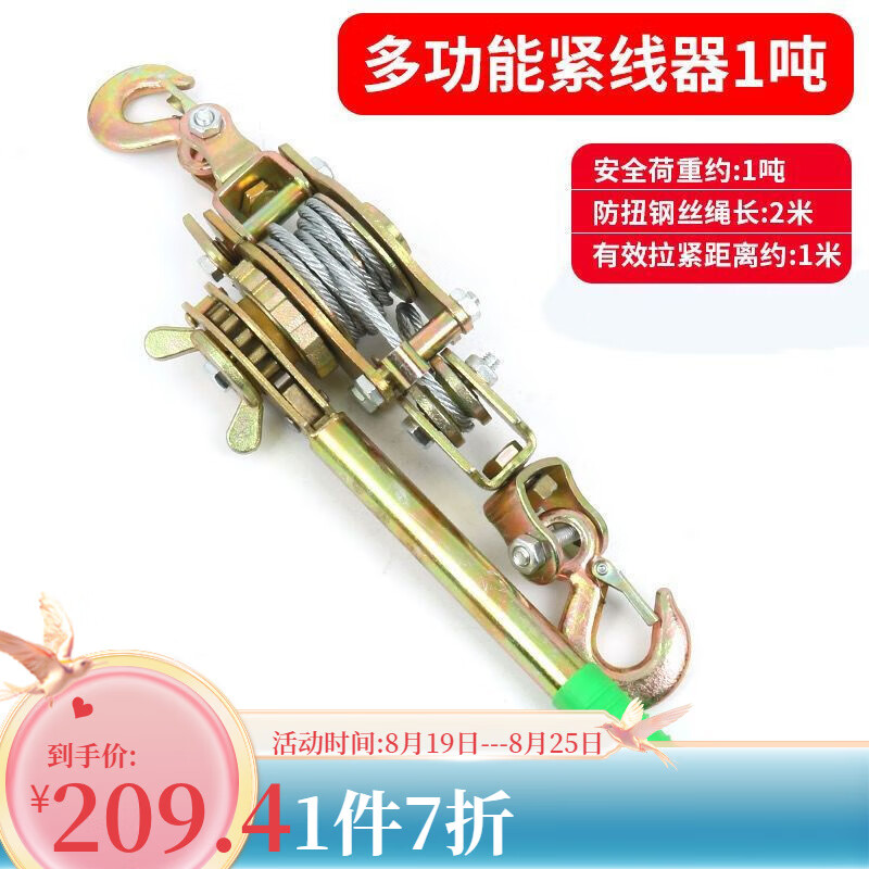 锐酬波纹管拉紧器日式紧线器手动钢丝绳拉紧器多功能双钩电工棘轮拉线