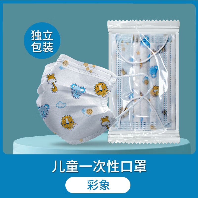 儿童口罩gb/t38880-2020小孩专用男童3d立体婴儿宝宝0 0-3岁彩色小象
