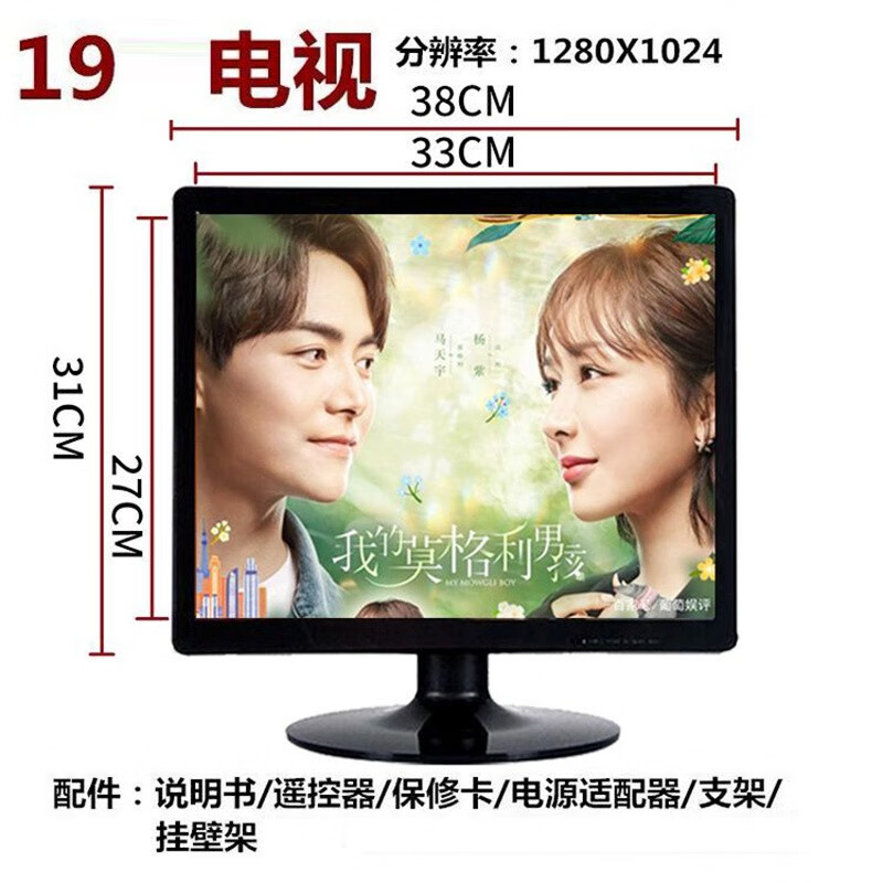 彩电wifi网络智能家用24小型老人监控显示器精彩王牌 19寸高清电视