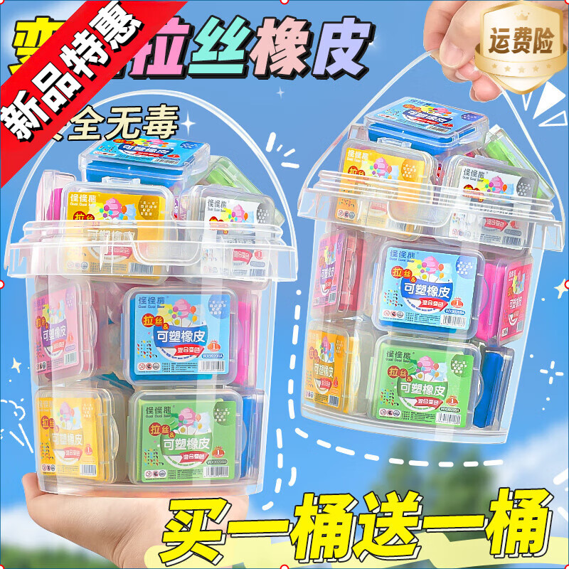 桶装儿童拉丝橡皮擦可塑橡皮美术生素描高光绘图不留痕无碎屑彩色 [买