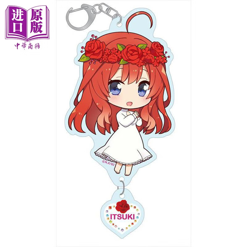 塑料挂饰 五等分新娘 钥匙扣 ed版 中野五月 日版原版动漫周边