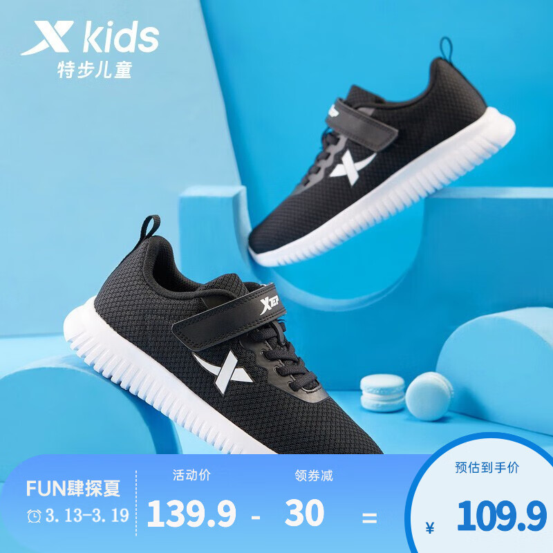 你们想知道的特步（XTEP）儿童运动鞋评测透漏，交流一个月经验分享