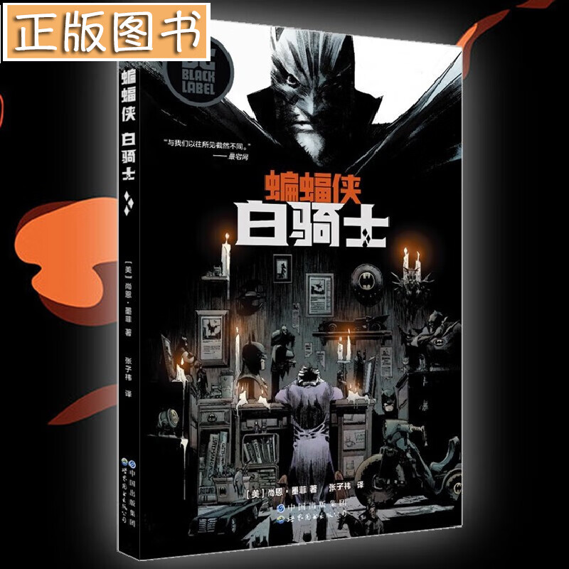 《蝙蝠侠：白骑士》DC首部黑标系列作品，将复杂的人性与社会现实一览无遗地展现于你眼前