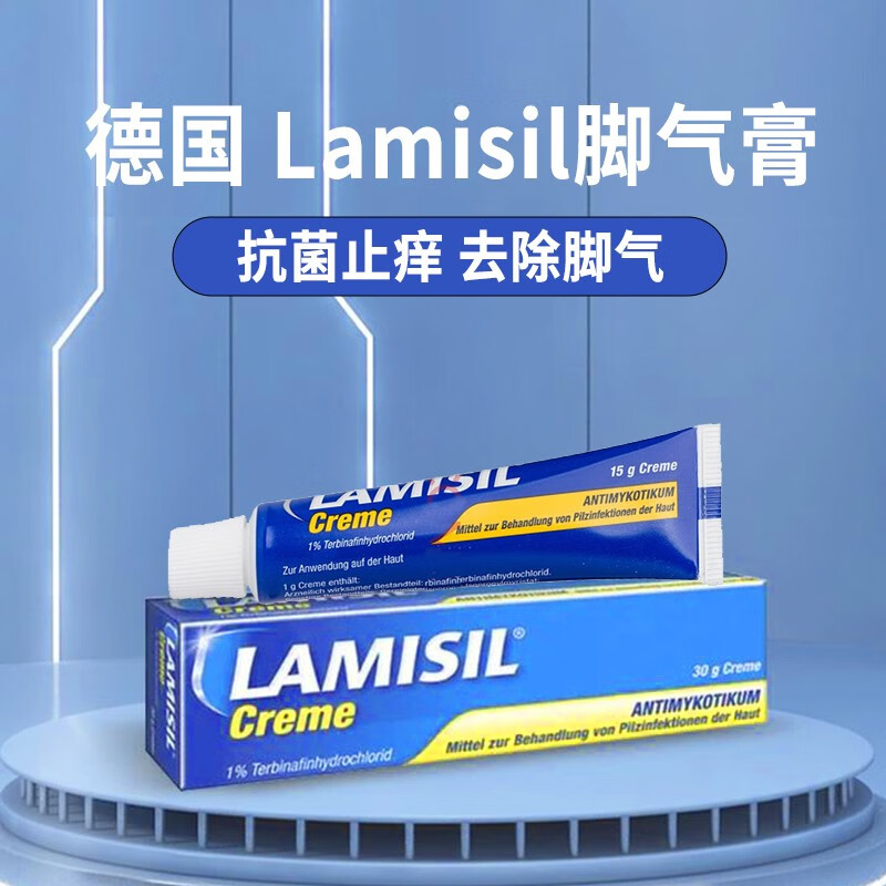 小林澳大利亚兰美舒lamisil cream进口澳洲脚气膏15g祛除脚臭克星防脚