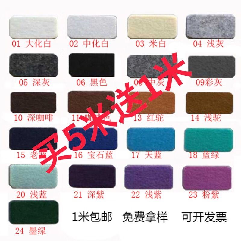 易陶得(yitaode)彩色背胶毛毡布料背景毛毡布料墙壁自粘绒布布料 1毫