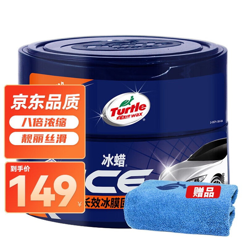 对比感受龟牌冰蜡固蜡车蜡怎么样好不好，售后有保障吗