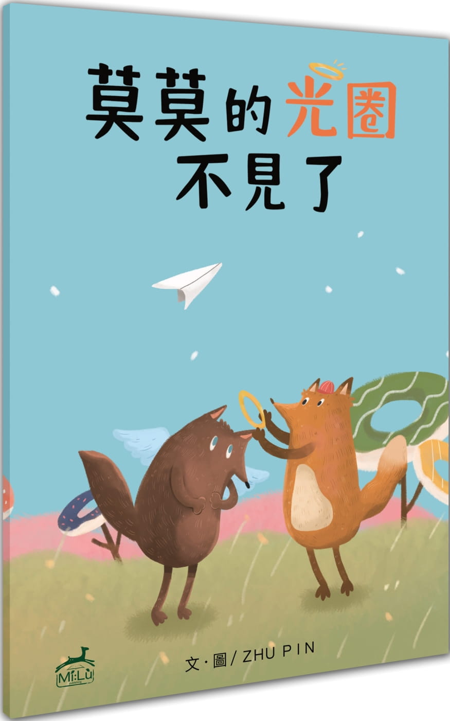 预售 ZHU PIN 莫莫的光圈不见了 麋鹿