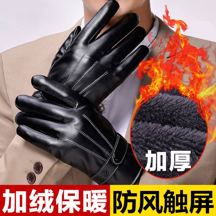 明录  手套男士冬季骑行加绒加厚保暖冬天摩托车骑车手套 男款 1双装使用感如何?