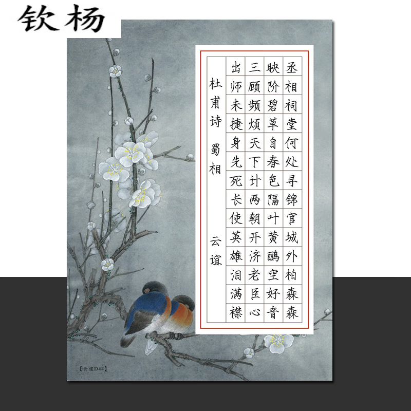 a4硬笔书法作品纸方格纸小学生练字纸格子比赛专用纸56格方格纸