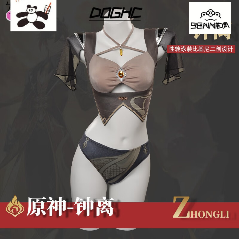 doghc定制cossky 原神 钟离 性转泳装比基尼二创计cosplay 服装 游戏