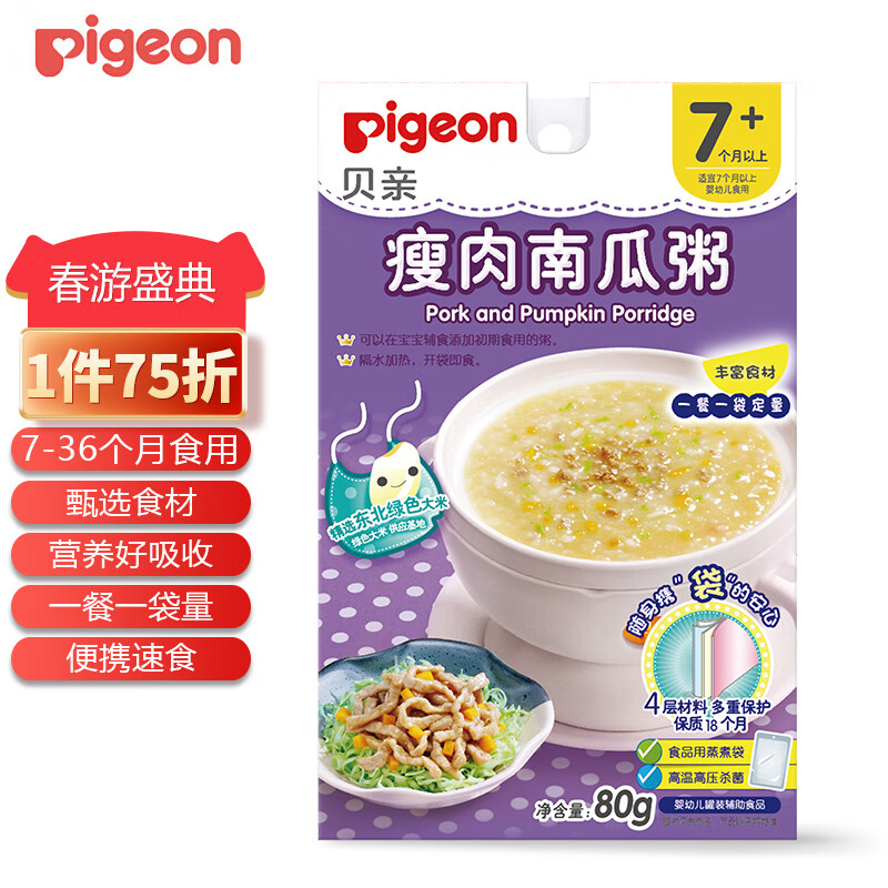 贝亲（Pigeon）婴幼儿辅食粥 宝宝米糊粥 瘦肉南瓜粥 7-36个月 80g