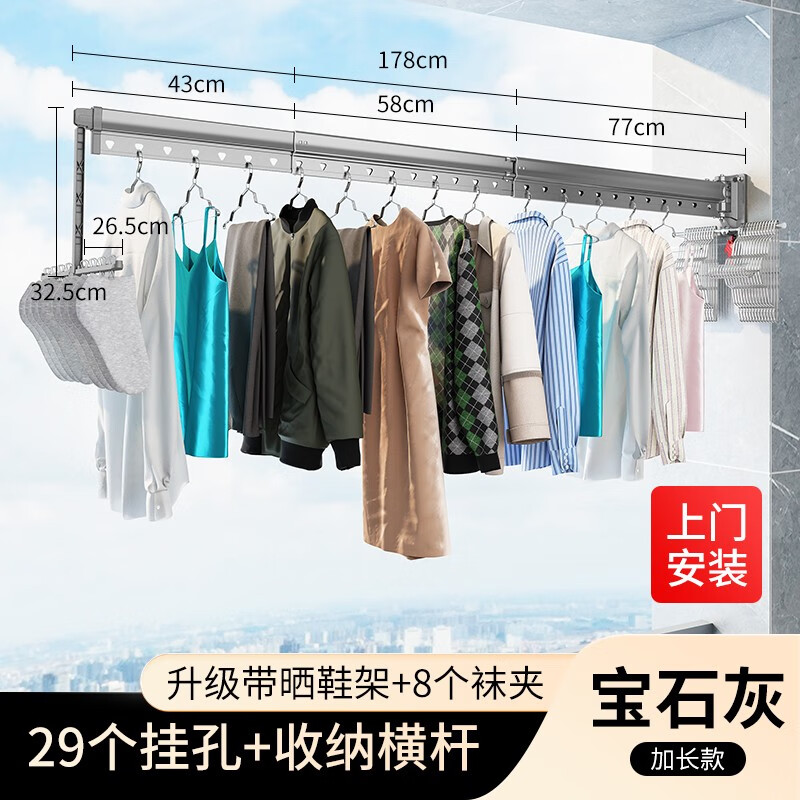 佳运来DB系列伸缩晾衣架怎么样？上手体验？