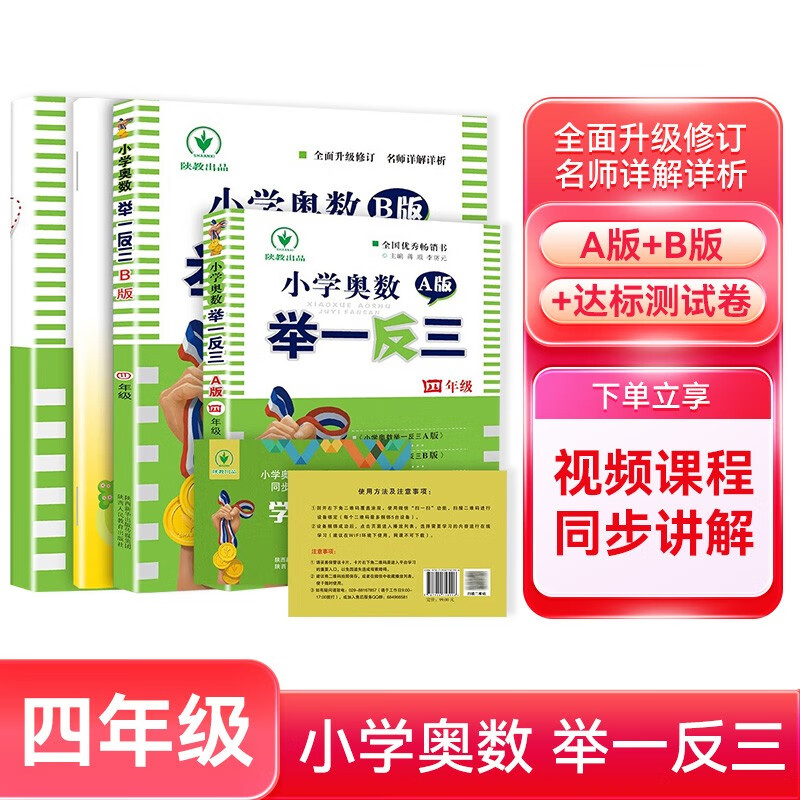 查小学四年级历史价格|小学四年级价格走势