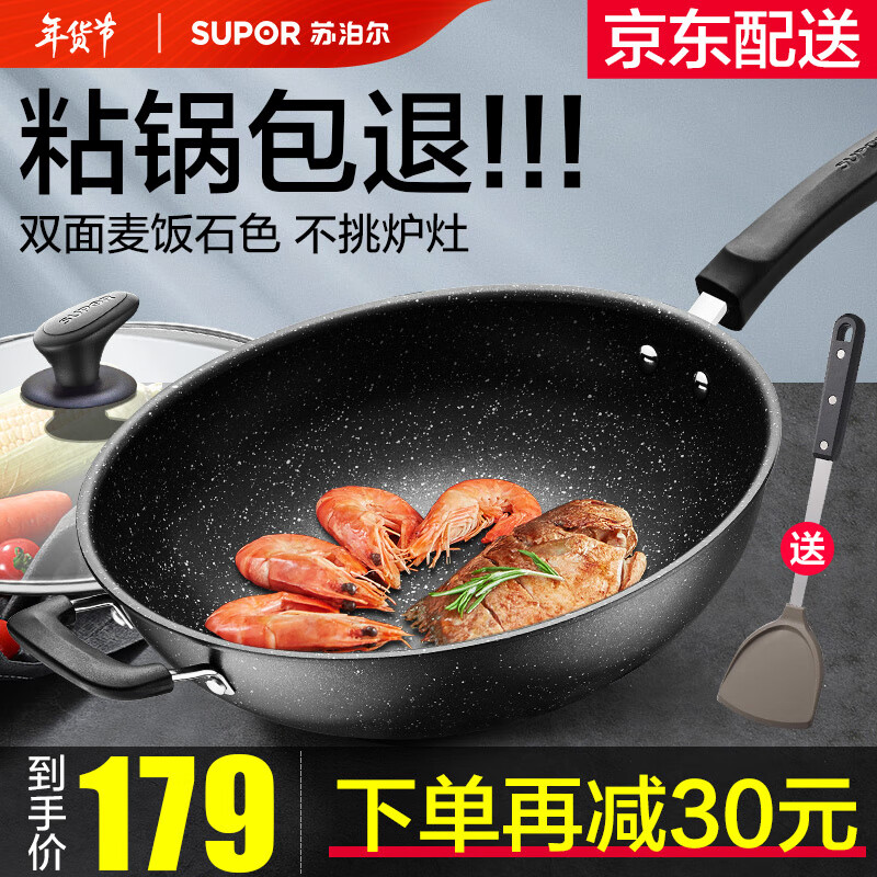 苏泊尔（SUPOR）炒锅 麦饭石色不粘锅32cm 平底煎锅无油烟炒菜锅电磁炉燃气灶通用 EC32SP02 直径32cm（适用3-5人）