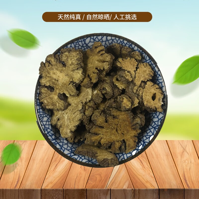 山间谷草川芎500g川芎片泡茶川穹可搭白术白芍