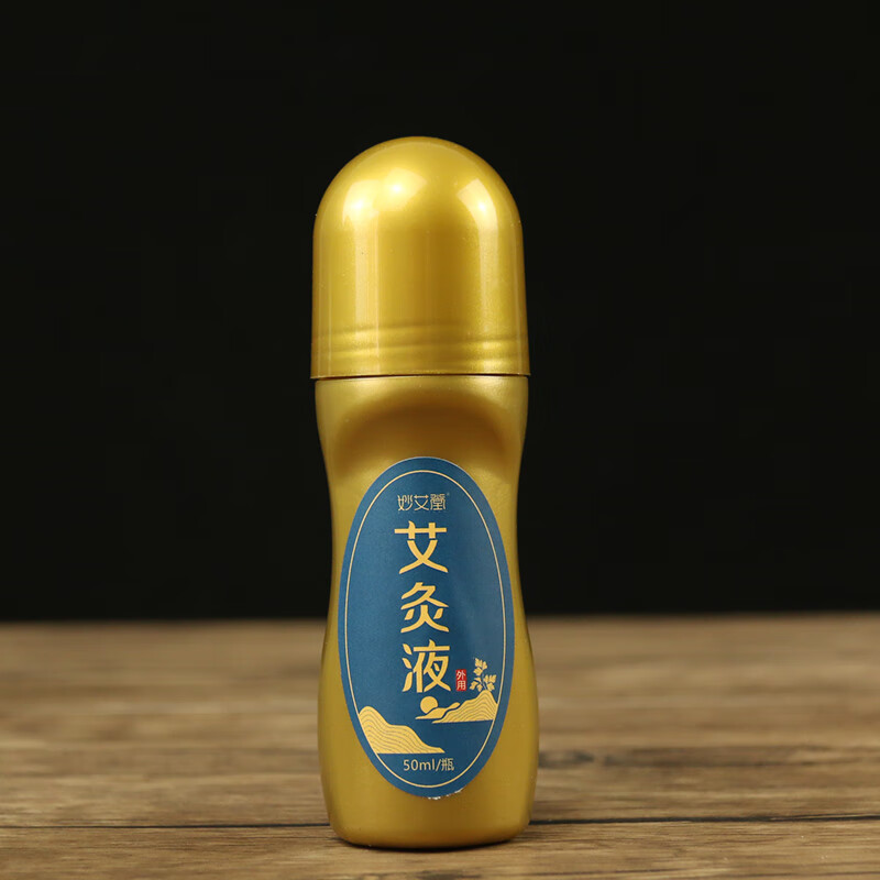 关节颈椎腰疼滚珠颈肩腰腿部冷敷凝胶液体草本艾绒液随身 艾灸液一瓶