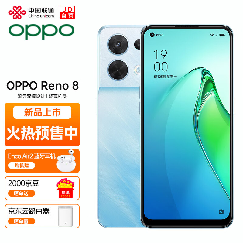 opporeno8全网通5g手机12256gb晴空蓝流云双镜设计轻薄机身oppo手机