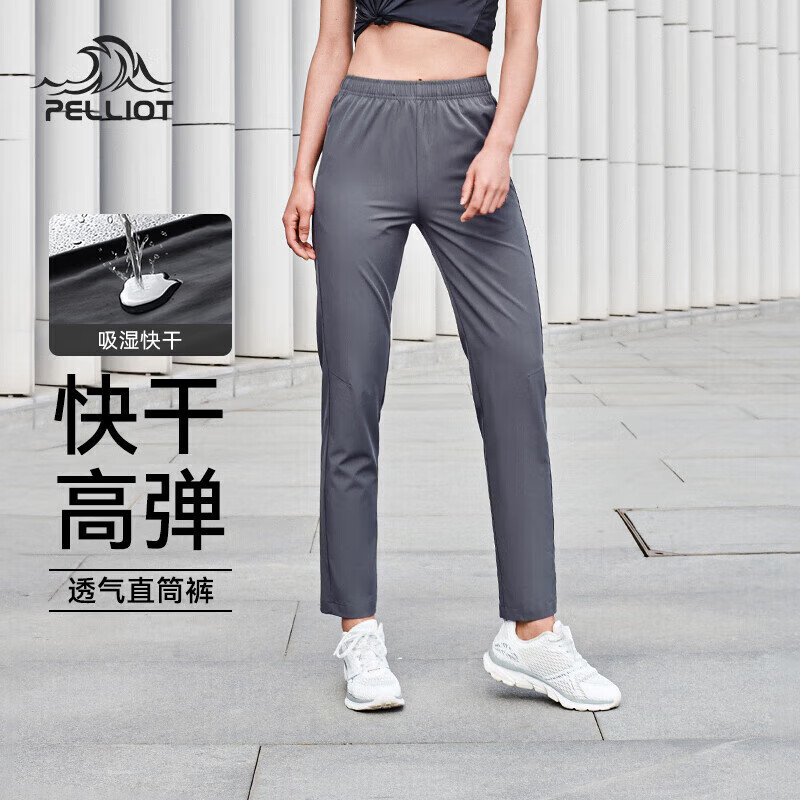伯希和（Pelliot）户外快干裤女士夏季运动长裤男透气休闲高弹抗皱裤子12121412灰S