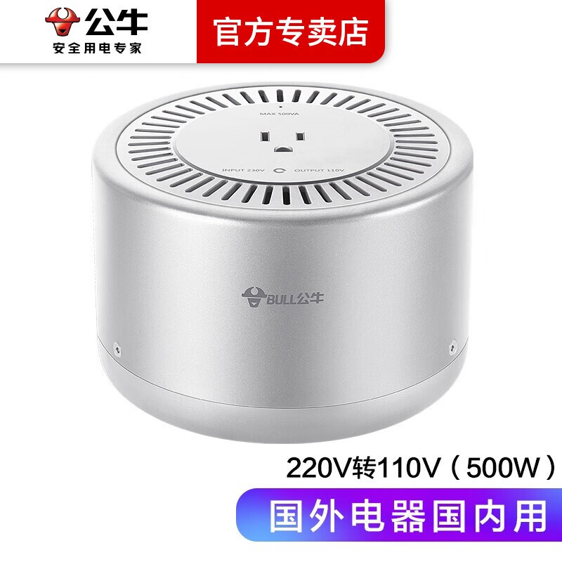 公牛(bull) 电源变压器智能相互转换220v伏110v伏电压美国日本国外