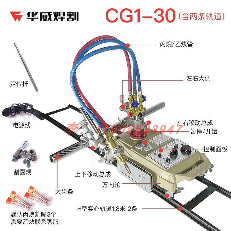 上海华威cg1-30半自动火焰切割机小乌龟改进型割圆小跑车等离子款