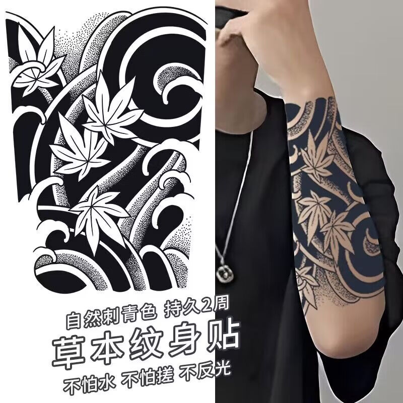 半臂草本果汁半纹身贴男女防水仿真社会不反光花臂身体彩绘 草本樱花