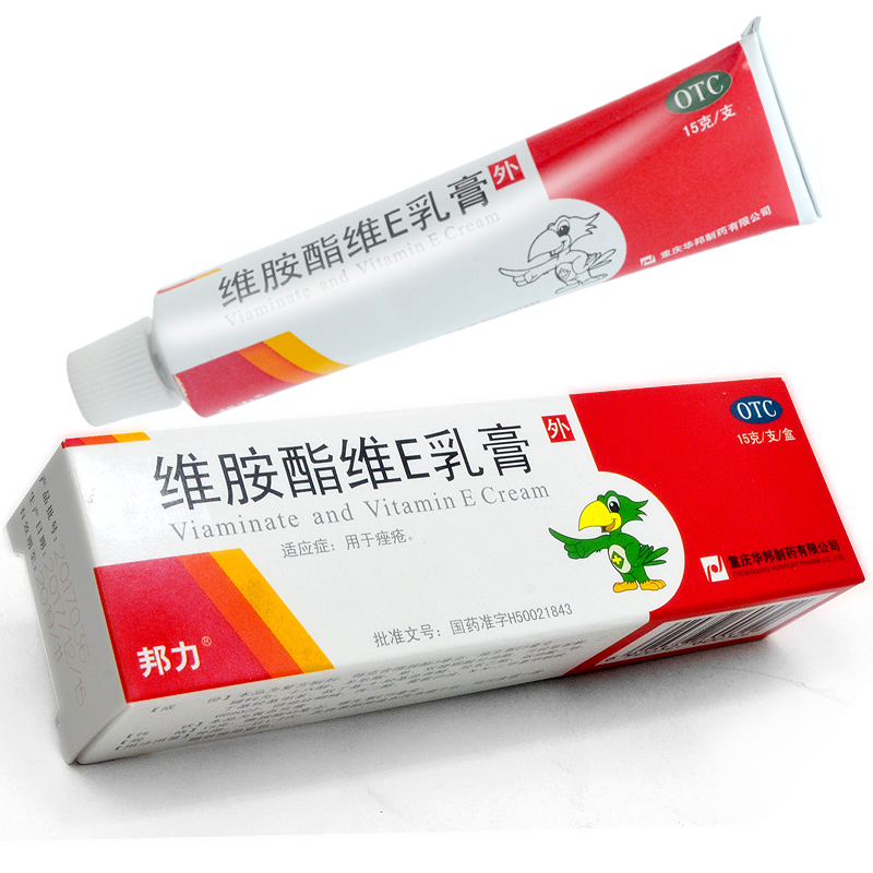邦力 维胺酯维e乳膏15g 痤疮软膏外用药膏  1盒 棉签】