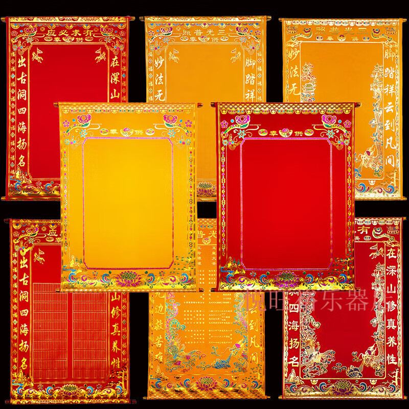 三尺三堂单堂单子龙凤堂单红黄绒布上下方堂口用品 三尺三彩金如意