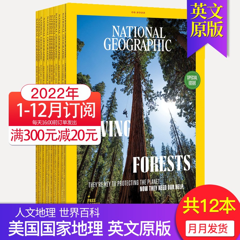 【订阅/2023年8月起订】美国国家地理杂志原版英语杂志 NATIONAL GEOGRAPHIC自然百科人文杂志 2022年全年12期现货（1-12月刊）