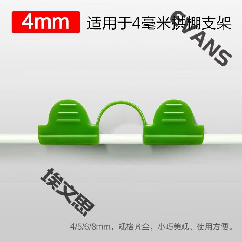 压膜夹小拱棚塑料膜卡扣防风塑料夹玻璃纤维杆压膜卡二膜大棚夹子 4