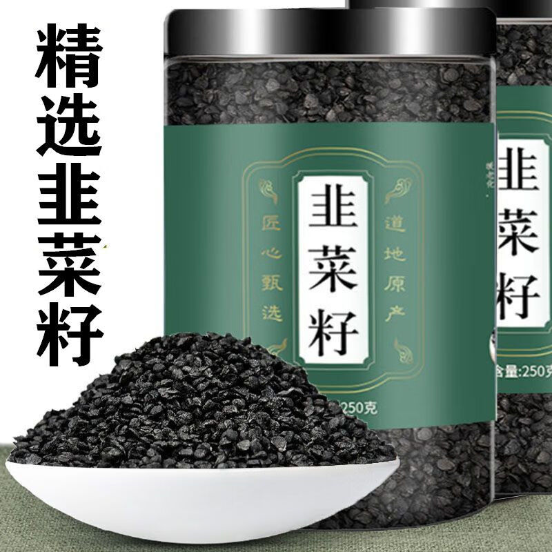 韭菜籽男性炒熟韭菜子粉中药材药用韭菜籽茶泡茶泡水泡酒 精选韭菜籽