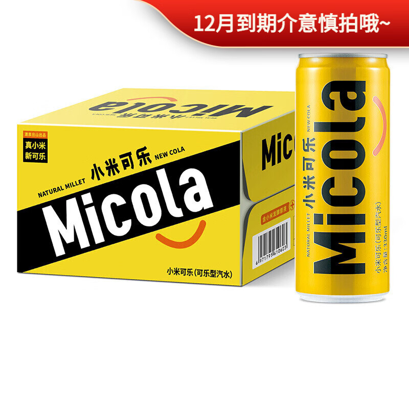清泉出山 MICOLA 小米可乐 苏打汽水碳酸饮料纯小米发酵型气泡水 330ml*6瓶