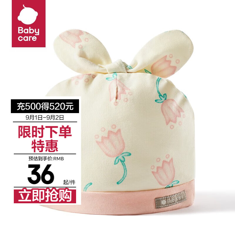 ڲbc babycareӤ̥ñӤñضñͯññӴ ǻ԰ ţͷΧ40cm3-6£49Ԫ