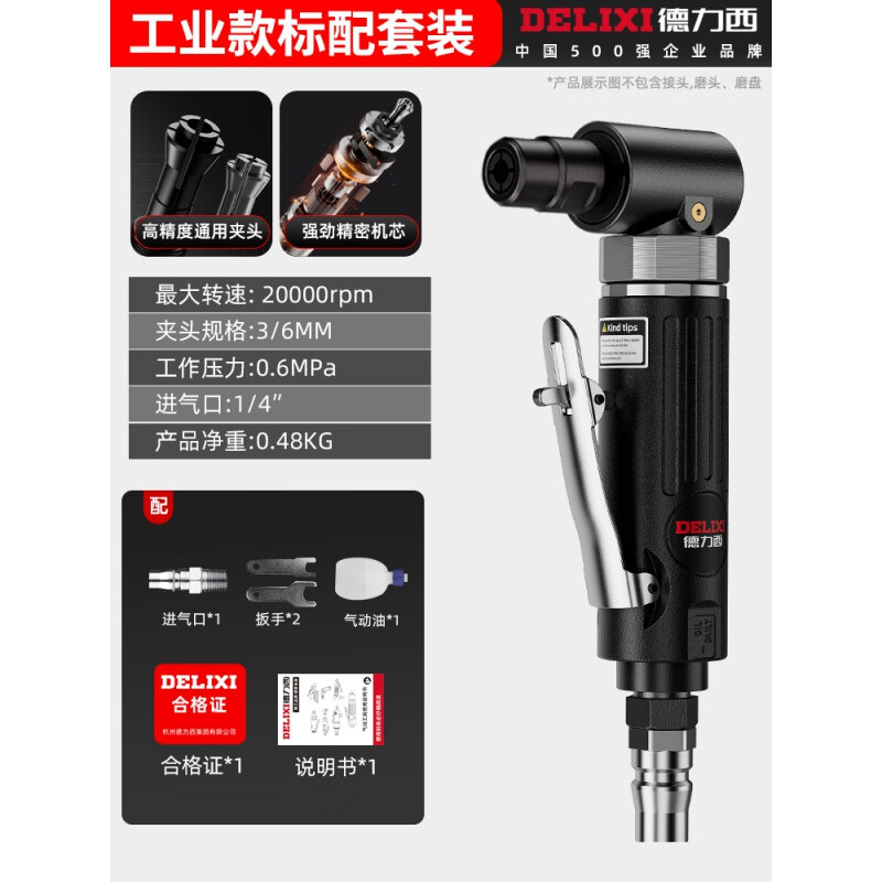 氣動彎頭打磨機(jī)直角90°氣磨刻磨機(jī)彎頭小型磨頭磨機(jī)風(fēng)磨機(jī) 工業(yè)款標(biāo)配套裝