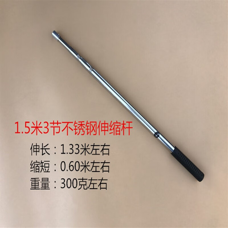 不锈钢伸缩杆 3米5米7米抄网杆 铆钉加固定位竿子 搭钩耙通用 1.