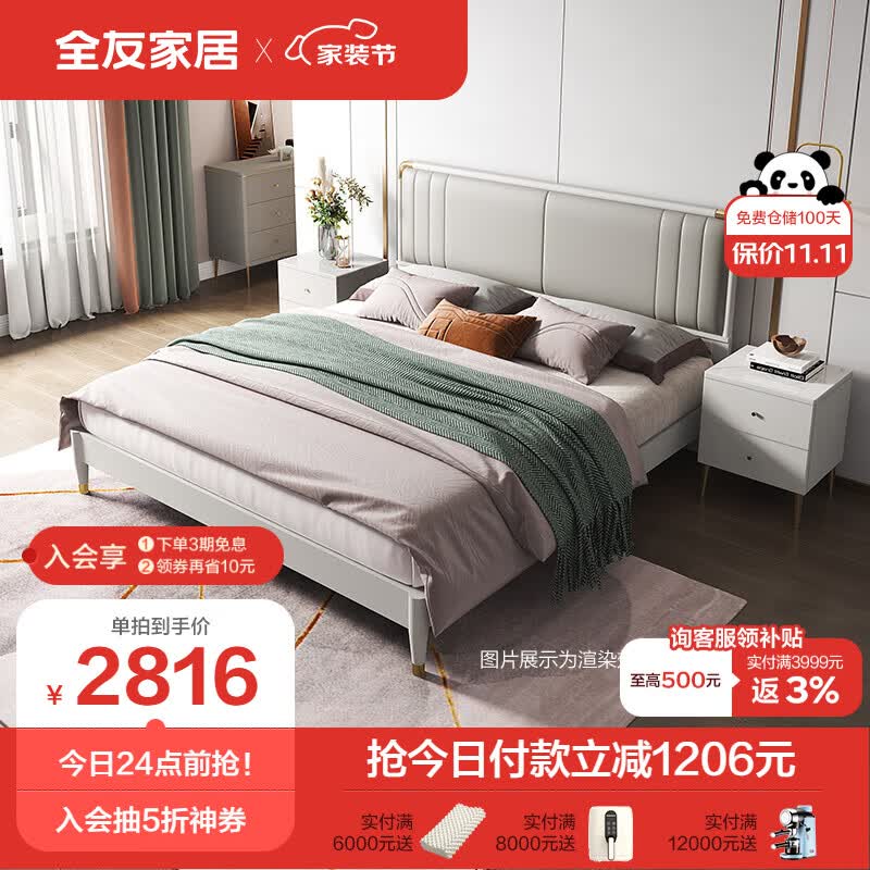 全友家居 现代轻奢卧室双人床实木框架带软包床屏框架床126901怎么看?
