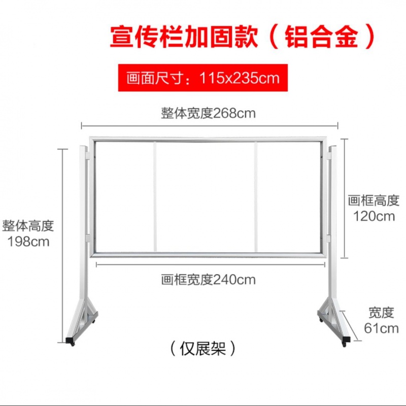 架室内活动展板框校园不锈钢公告栏 铝合金移动宣传栏(加固款双面)